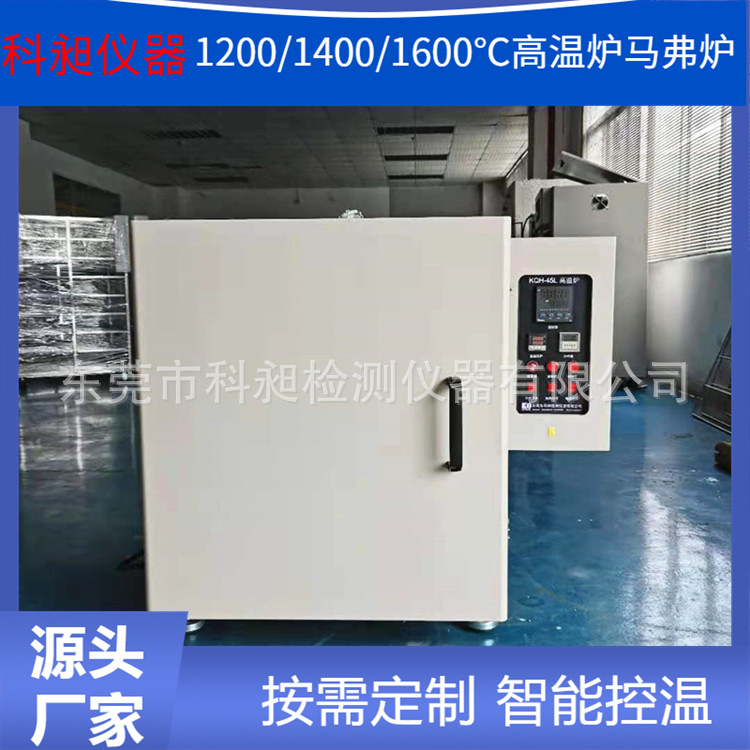 800℃1000℃1200℃高温箱式炉实验电炉陶瓷纤维烧结炉回火炉