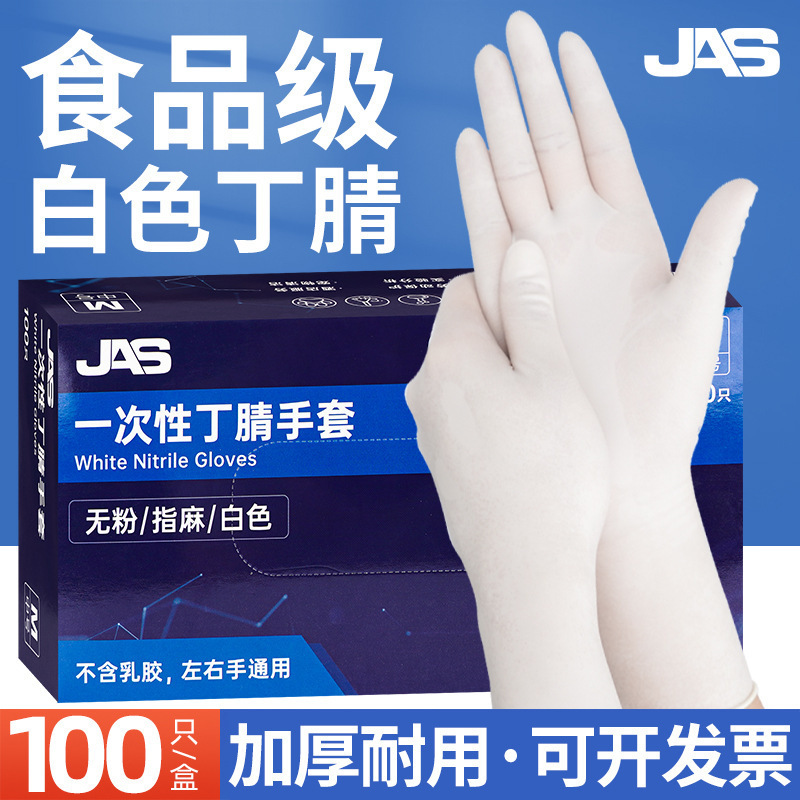 Juance White Disposable Nitrile Gloves Rubber Laboratory Women's Kitchen Durable Waterproof Household Wear-resistant Work Juance White Disposable Nitrile Gloves Rubber Laboratory Women's Kitchen Durable Waterproof Household Wear-resistant Work