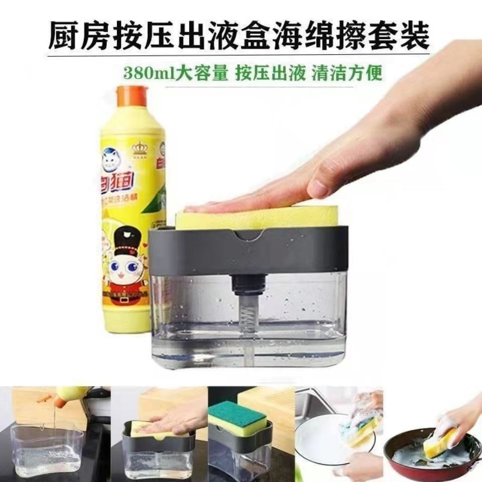 Líquido para lavar platos caja de prensa manual tipo de prensa caja de detergente fregadora lavavajillas prensa caja de jabón cocina con esponja