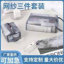 现货网纱分装包拉链便携小巧零钱包口红眼线化妆品网纱收纳袋批发