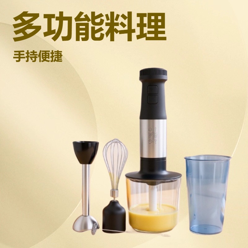 Cross-Border European and American Handheld Cooking Machine Multi-Functional 5-in-1 Mixing Meat and Egg Beater Household Small Baby L Food Supplement