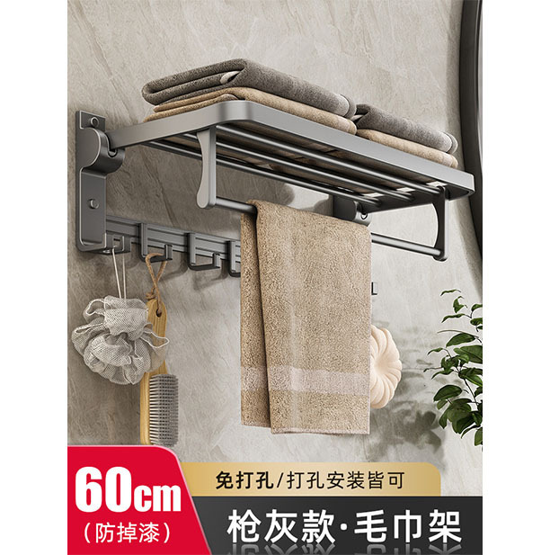건 그레이 타월 랙 60cm [플래그십]