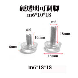 潮锋美m6硬透明调节器地脚家具可调脚茶几柜子脚垫防滑器工厂直销
