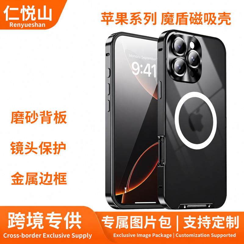 Cross-Border Iphone16Promax Magnetic Phone Case with Metal Frame and Matte Back Panel, Full Coverage Lens Protection Case Cross-Border Iphone16Promax Magnetic Phone Case with Metal Frame and Matte Back Panel, Full Coverage Lens Protection Case