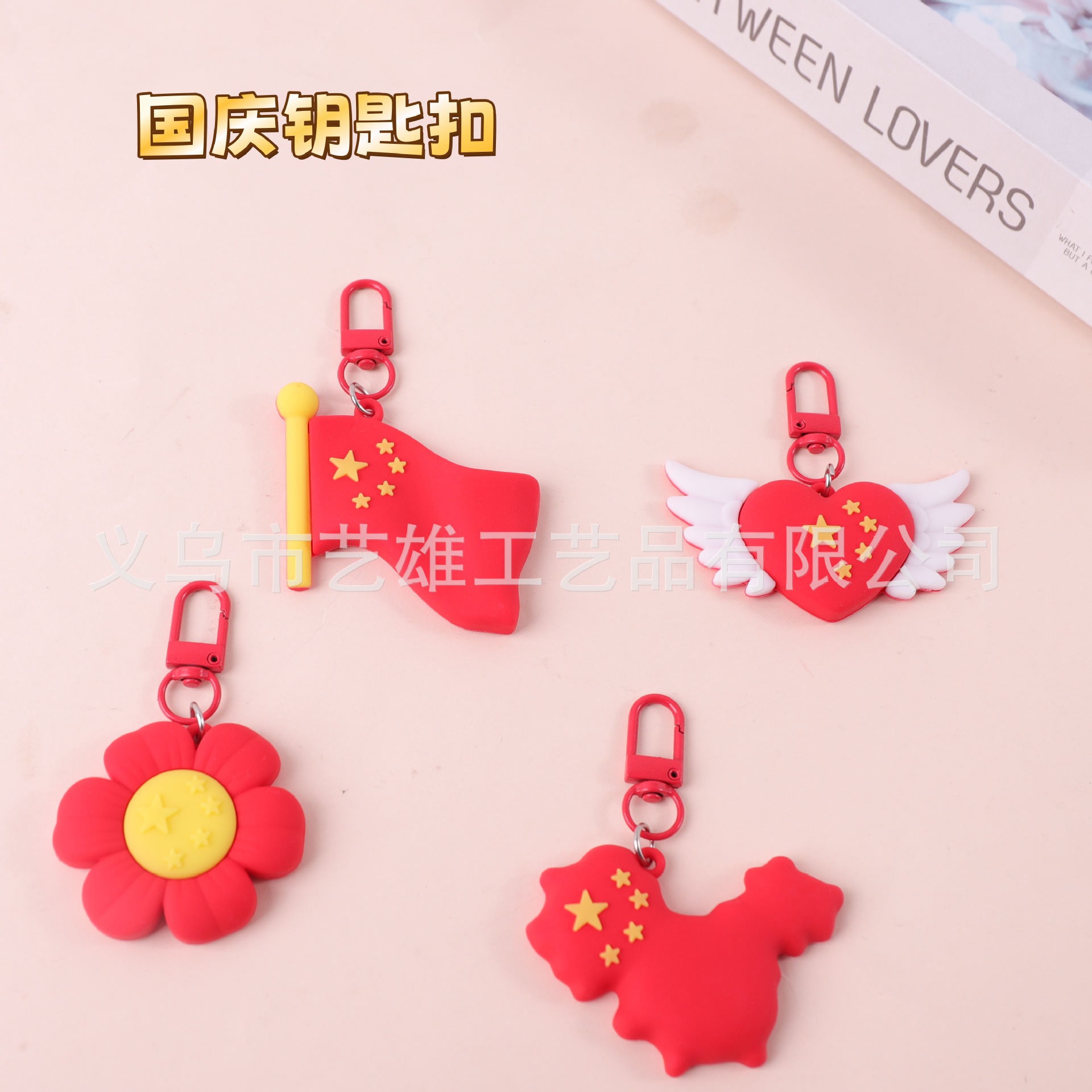 Nuevo cinturón de llaves de bandera roja de cinco estrellas de PVC pegamento suave mapa de amor del Día Nacional fábrica de regalos al por mayor image 1