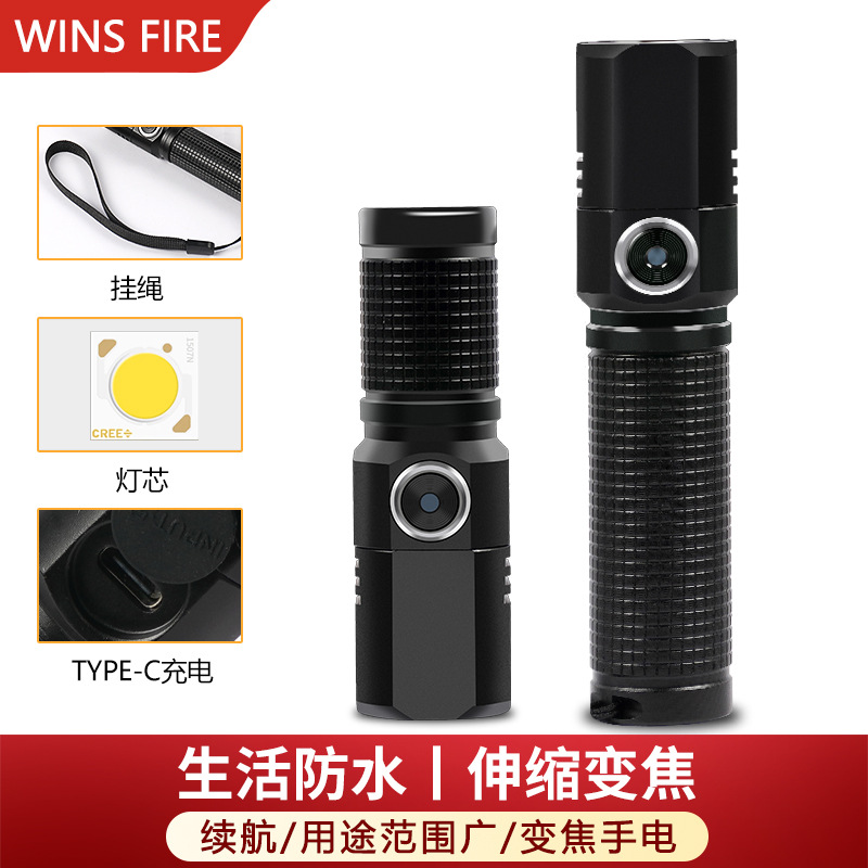 Cross-border P50 linterna de luz multifuncional mini zoom iluminación al aire libre linterna tipo-C carga