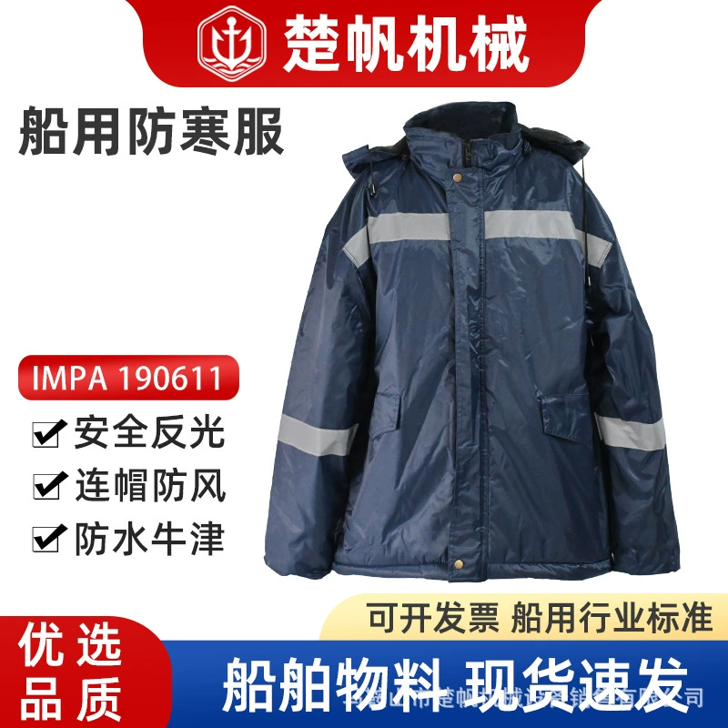 190611 Морская одежда Зимняя холодная рабочая одежда Холодная одежда хлопчатобумажная одежда