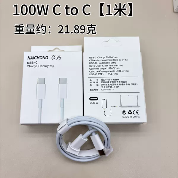 [Apple 15-16-17] C to C liquid 1 meter box