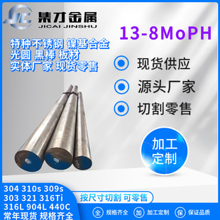 �F؛����13-8MoPH����Ӳ�����P䓈A�� �A� PH13-8MO���� ������