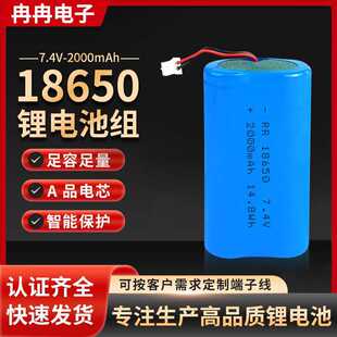 �S��ֱ��18650�늳ؽM7.4V2000mah늄Ӕ���C������С�L���늳�