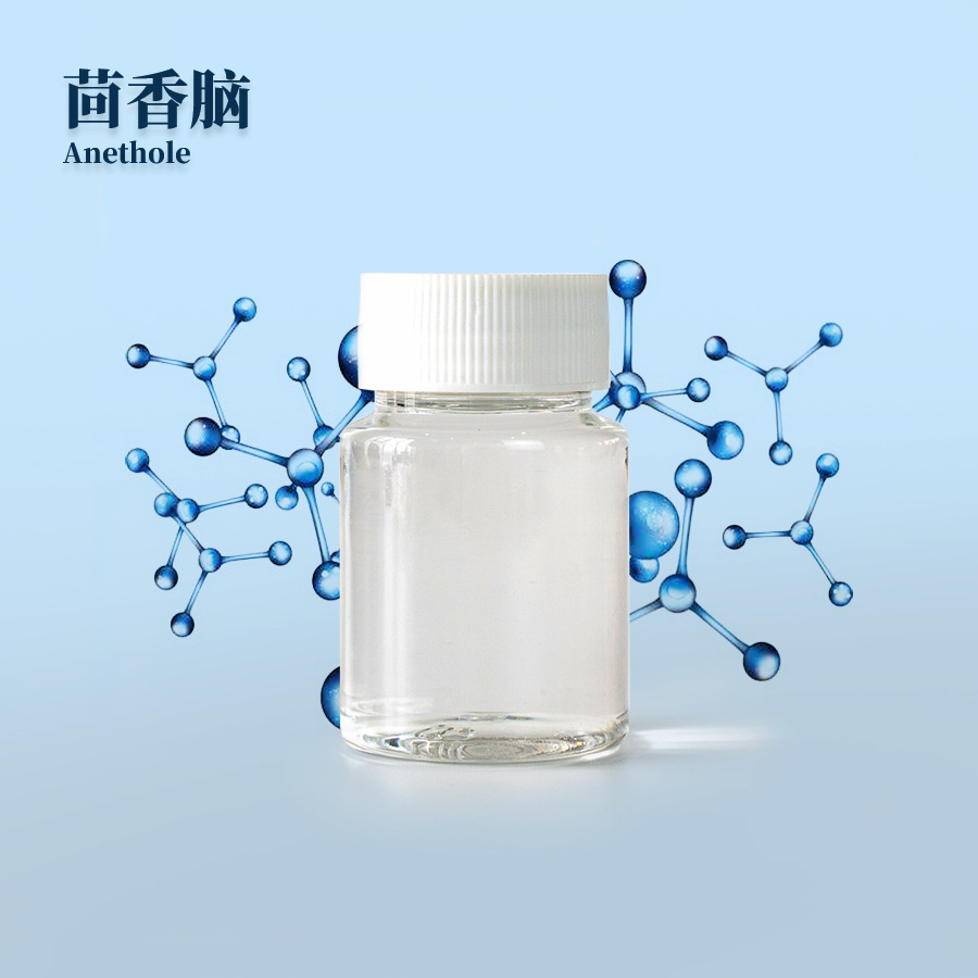 反式茴香脑CAS4180-23-8 Anethole 茴香脑对照品 原料