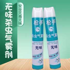 杀虫剂家用喷雾剂无味型酒店气雾剂灭害灵驱蚊子苍蝇杀蟑螂