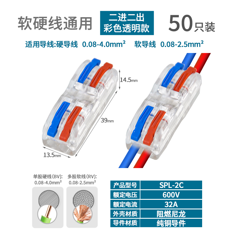 Conector de cable de acoplamiento de terminal rápido de dos en dos y dos de salida Conector de conexión de tres en tres de salida SPL-2