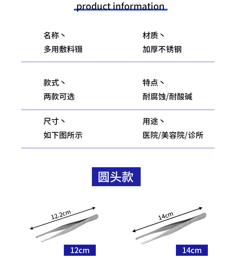 304加厚不锈钢镊子敷料镊实验解剖组织镊防碘伏辅料镊子弯头夹子-阿里巴巴