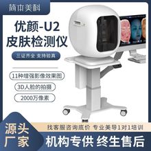 ���3DƤ�w�z�y�xU2 ���H3D�����沿�����x���ypro-b���wӰ�����