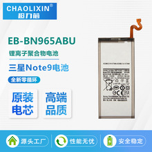 适用Samsung三星Note9 N9600电池 EB-BN965ABU手机大容量内置电板