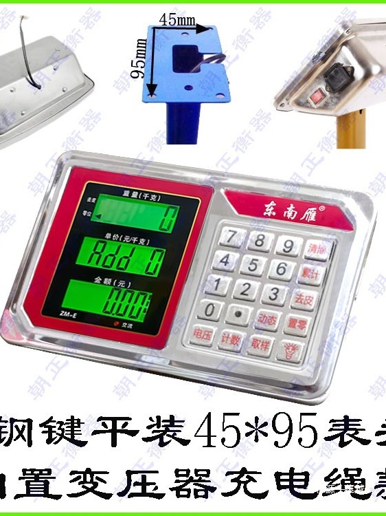 地磅电子秤配件台秤秤头表头显示器仪表头通用电子秤头显示屏