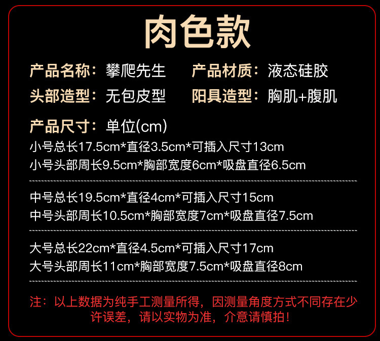 Jiuai Special-Shaped Liquid Silicone Dildo, Flesh-Colored Adult Masturbation Device — detail image 20
