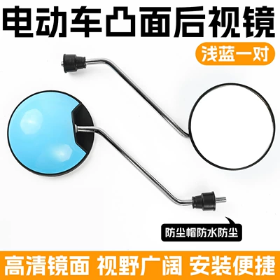 Suitable for Little Turtle King Other Electric Vehicle Accessories - suitable-for-little-turtle-king-8mm-rearview-mirror-light-blue