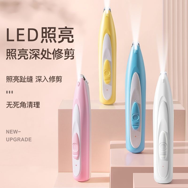 LED灯宠物剃毛器修剪器猫咪剃脚毛器脚掌狗狗脚底修毛器推毛器