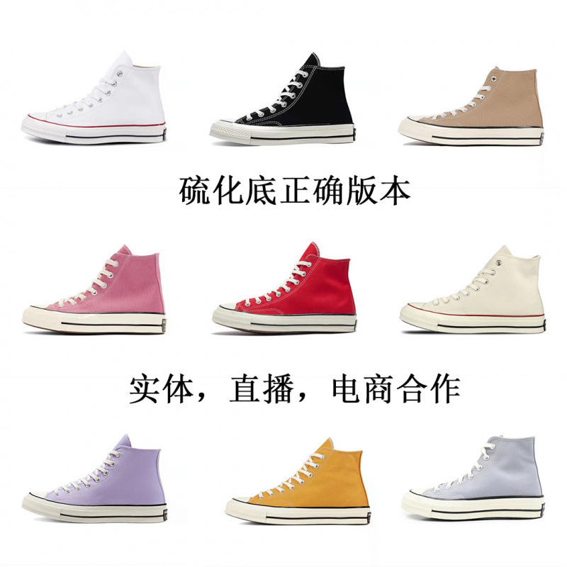 正品美奇匡威1970s经典款高帮帆布鞋男百搭低帮板鞋女莆田鞋潮