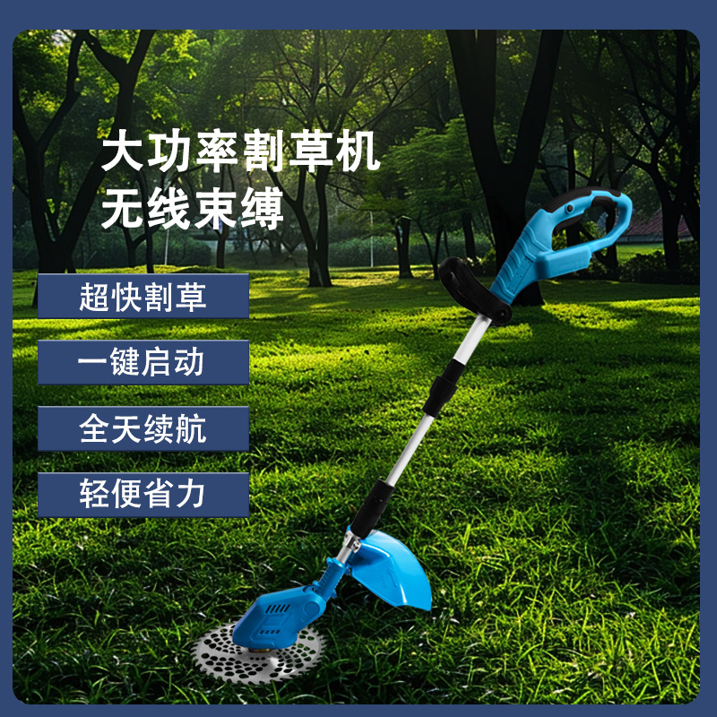 跨境无刷大功率电动割草机除草机充电式园林修边机草坪修剪机批发