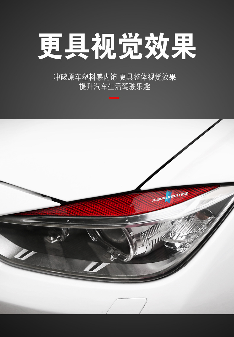 Suitable for Bmw 3 Series Carbon Fiber Headlight Eyebrow 320li 325li Exterior Headlight Eyebrow Modified Decorative Patch Only