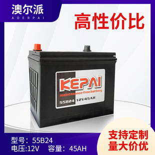 Factory Direct wholesale kepai 12V45 lead-acid battery NS60 car battery 55B24 starting battery