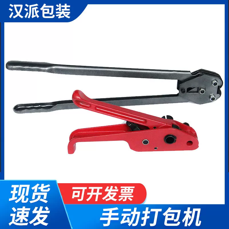 批发 便携式成套打包机 捆扎拉紧器 铁皮塑钢带防滑 手动 打包机