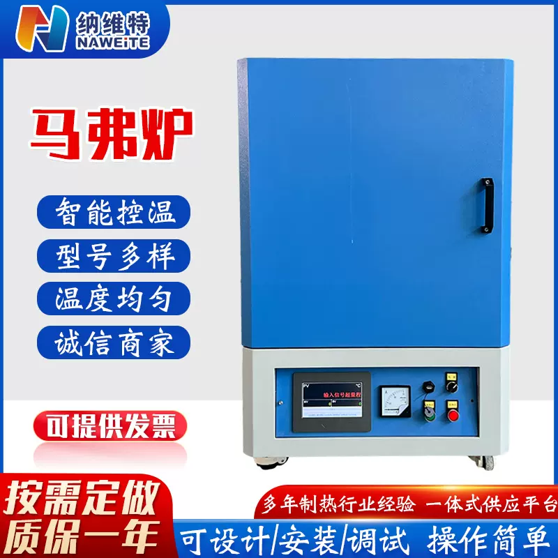 厂家供应马弗炉 电阻炉高温箱式电炉智能控温实验室电炉箱式炉