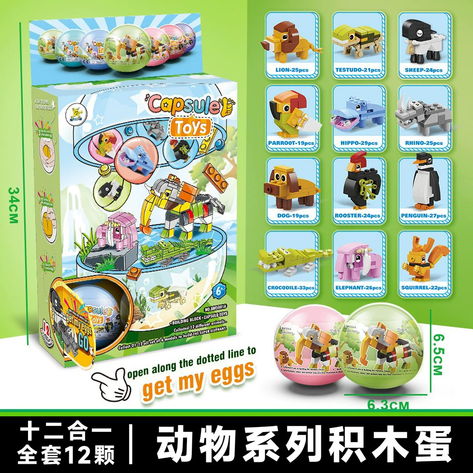Конструктор, игрушка для детсада, капсульная игрушка, мелкие детали, подарок на день рождения