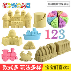EDWONE Magic Sand Mold Mars Power Space Clay Shaping Beach Toy Mold Children's Toy
