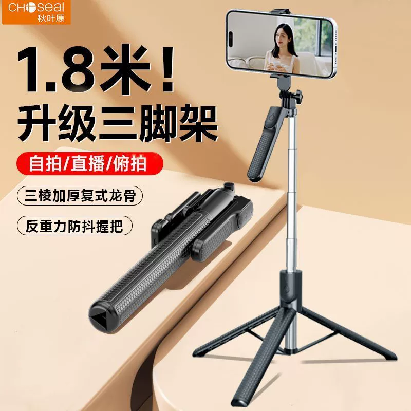 Akihabara 1.8m Штатив для селфи-палки Bluetooth Прямая трансляция TikTok 360-градусная заполняющая подсветка Ручная напольная подставка Универсальная