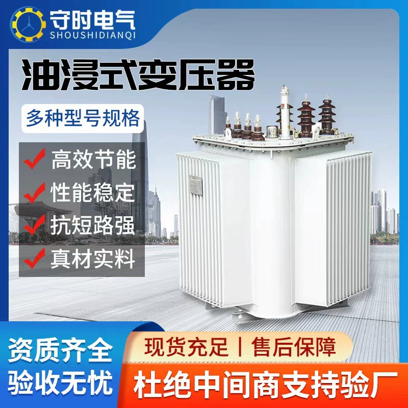 Трансформатор масляный S13, 10 кВ, трехфазный силовой трансформатор, 1250 кВА, производитель высокомощных трансформаторов