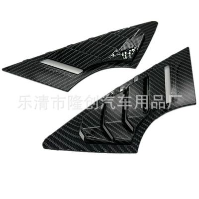 Applicable to Kia K3 13-18 years ago triangle window shutter carbon fiber modified exterior car decoration wild horse (Şüşə kənarı xromları/moldingləri) - kia-k3-13-18-years-ago-triangle-carbon-fiber-grain-pair