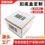 电子定制数码包装盒