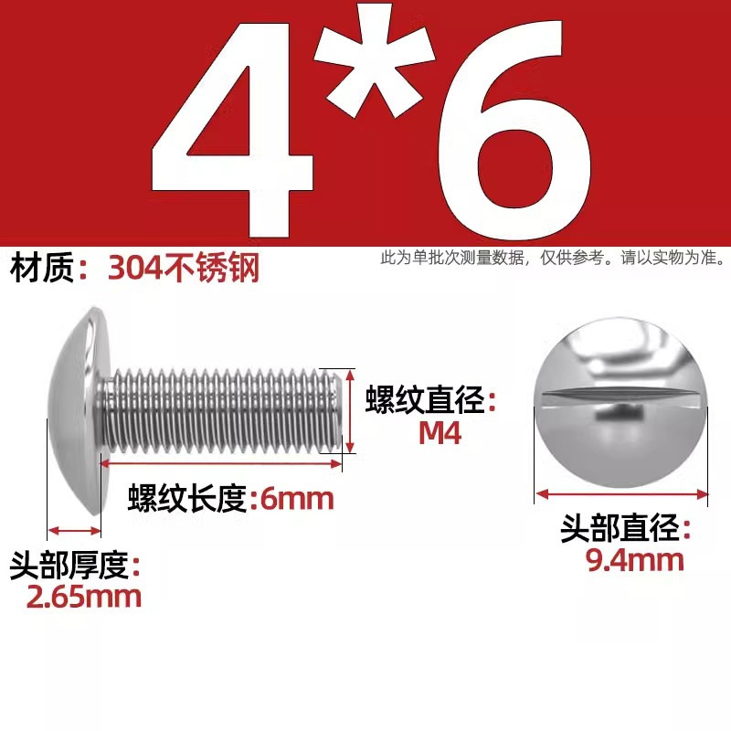 一字大平頭ねじ304ステンレス溝入れキノコ頭機歯ねじm 2m 2.5m 3m 5m 6m 8mm|undefined
