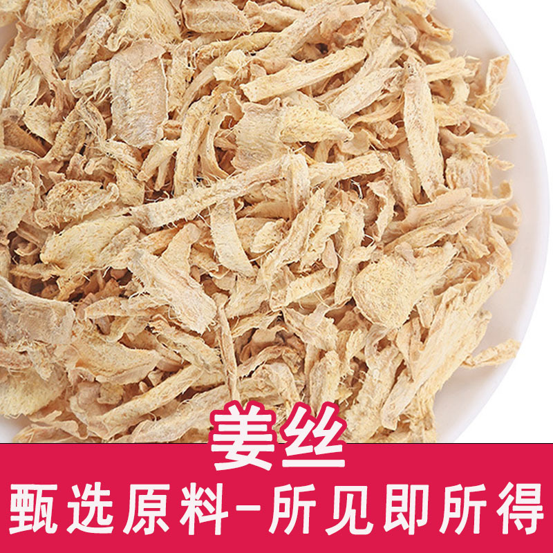 Ginger slices bulk ginger slices wholesale Yunnan ginger slices old ginger slices scented tea Source manufacturers large quantity Congyou Ginger slices bulk ginger slices wholesale Yunnan ginger slices old ginger slices scented tea Source manufacturers large quantity Congyou