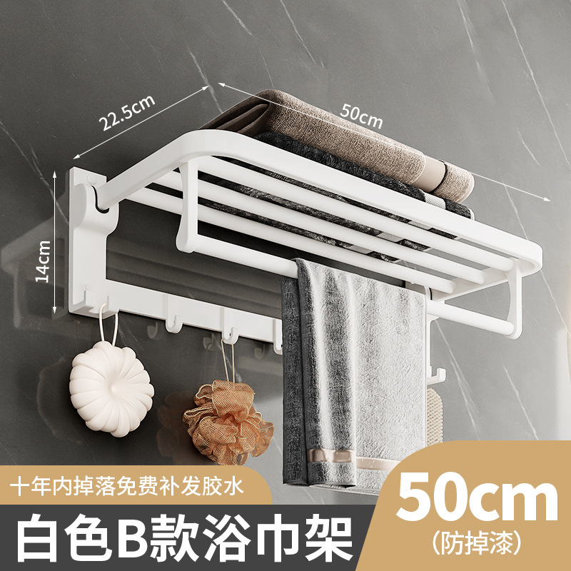 Baño toallero plegable toallero blanco nórdico ponche-libre baño colgante espacio de aluminio baño hardware