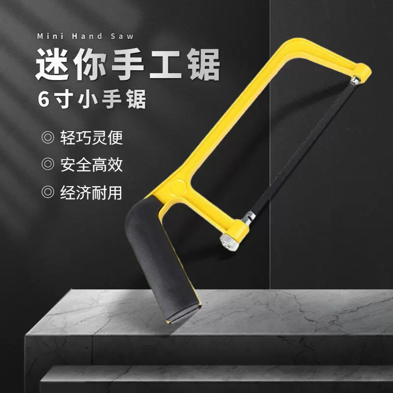 批发6寸迷你小手锯铝合金锯架锰钢锯条家用木工工具儿童手工锯子