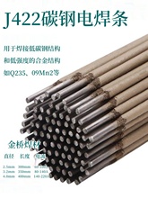 ���ŵ�̼�ֺ���2.5/3.2/4.0mm��ͨ�纸����J422/J502/J506/J507