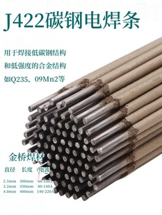 ����̼䓺��l2.5/3.2/4.0mm��ͨ늺��C�YJ422/J502/J506/J507