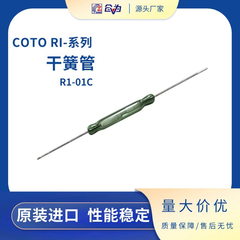 Магнитный гнет США COTO Глен 1.8*13.5mm Эспулинг переключатель RI-01C альтернатива ORD324