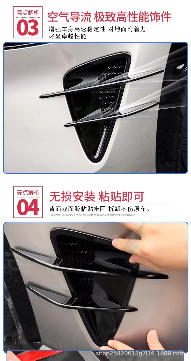 Suitable for Xiaomi Yu7 Front and Rear Air Duct Protective Cover Carbon Fiber Pattern Appearance Modification Decoration New Car Accessories