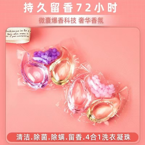 Wholesale laundry beads three-in-one batch manufacturers three-chamber five-chamber laundry beads fragrance beads stain removal bacteria removal dust mite removal 
