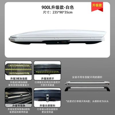 Roof box — luggage box modification, universal - huiqi-white-900l-deluxe-upgrade-model-a-crate-silent-crossbar-limited-time-offer