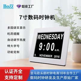 结算设备;数码相框;广告机