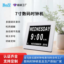 简约7英寸数码时钟美式老人吃药提醒闹钟智能台钟电子数字日历批