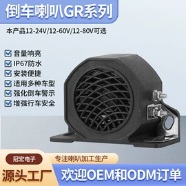 其他报警器;汽车喇叭;车顶灯