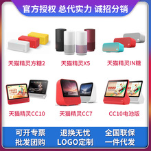 天猫精灵全系列智能蓝牙音箱大音量声控家居智能音箱一件代发